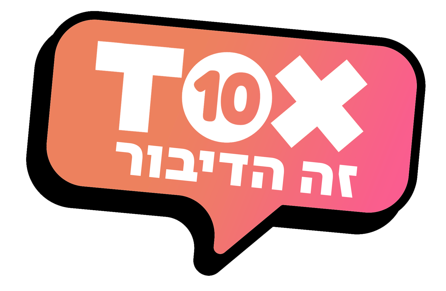 TOX10 — זה הדיבור