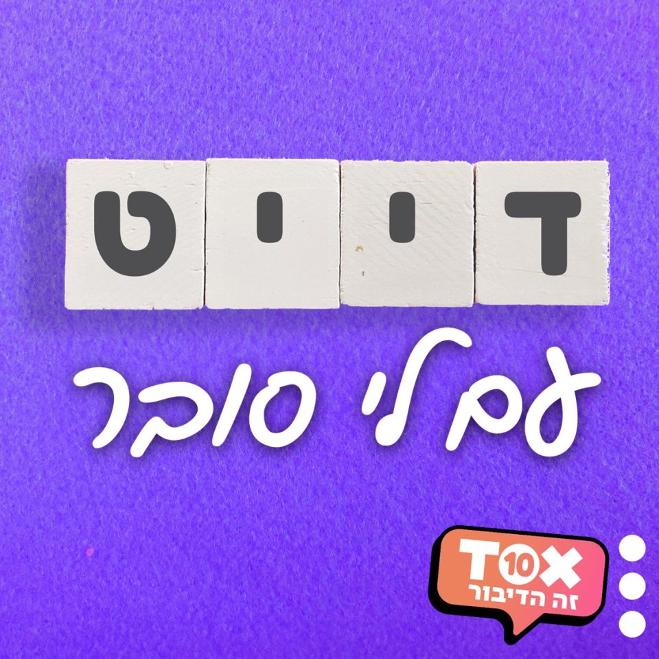 דייט