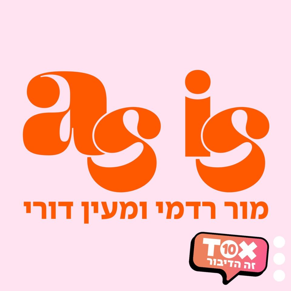 אז איז ריבועV2