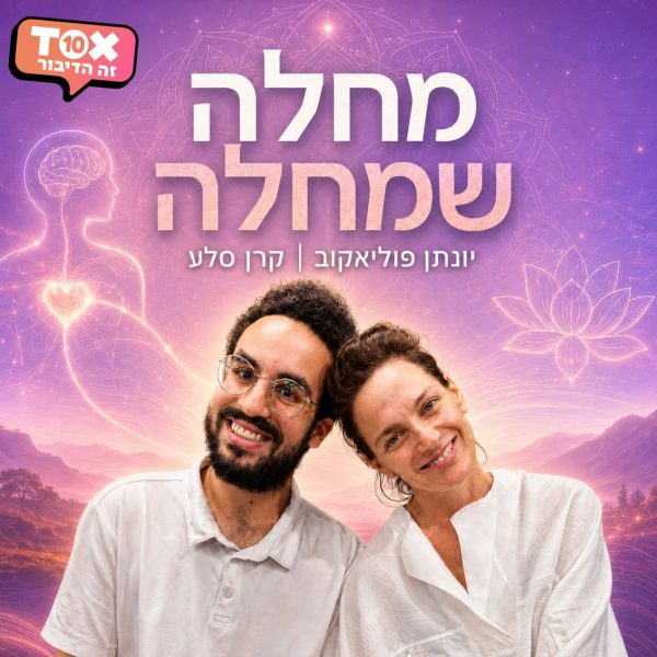 מחלה ריבוע