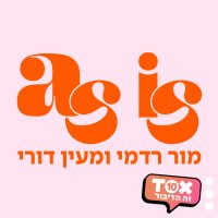אז איז ריבועV2