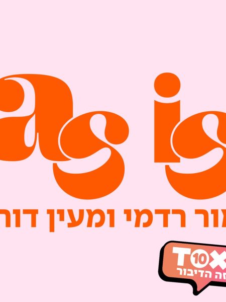 אז איז ריבועV2