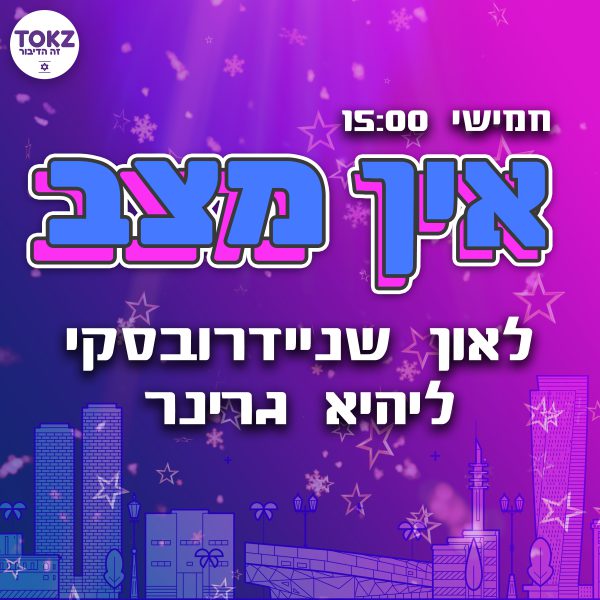 אין-מצב