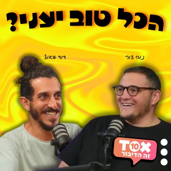 הכל