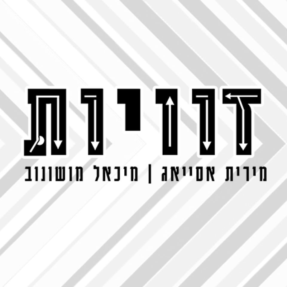 זוויות-לאתר