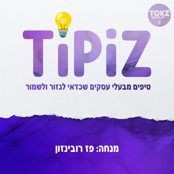 טיפיז-3