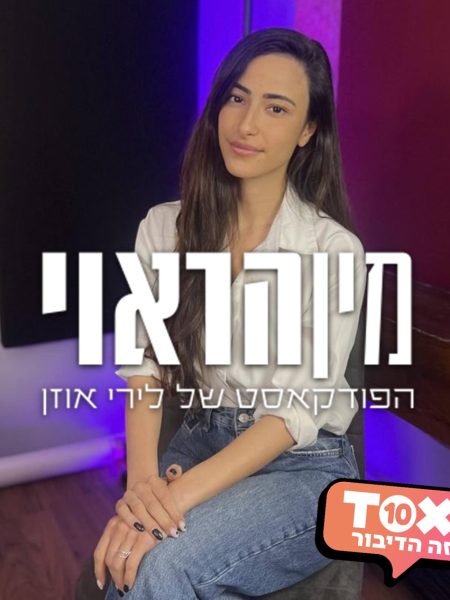 לירי
