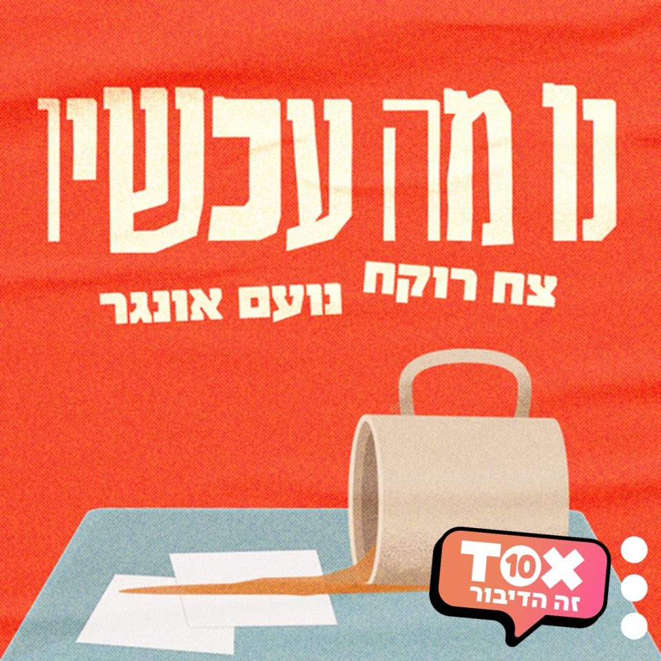 נו