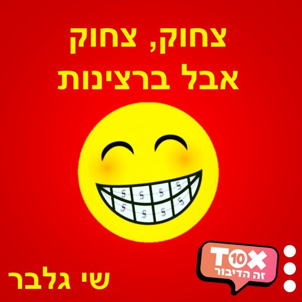 שי