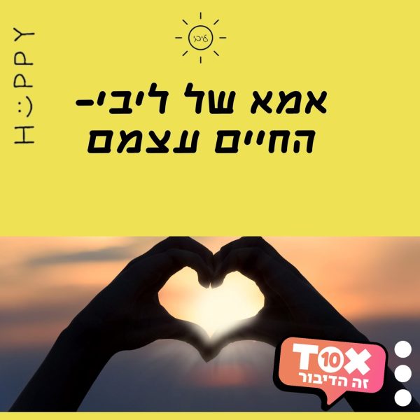 שלי