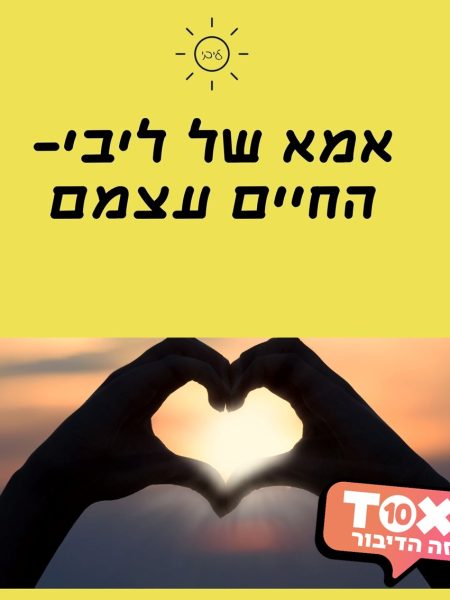 שלי