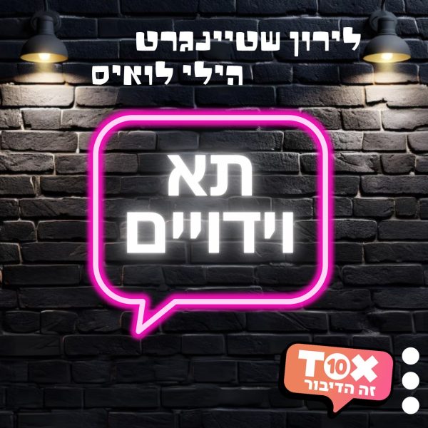 תא ריבוע
